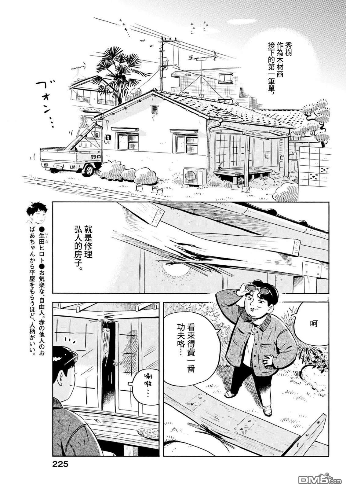 第3页
