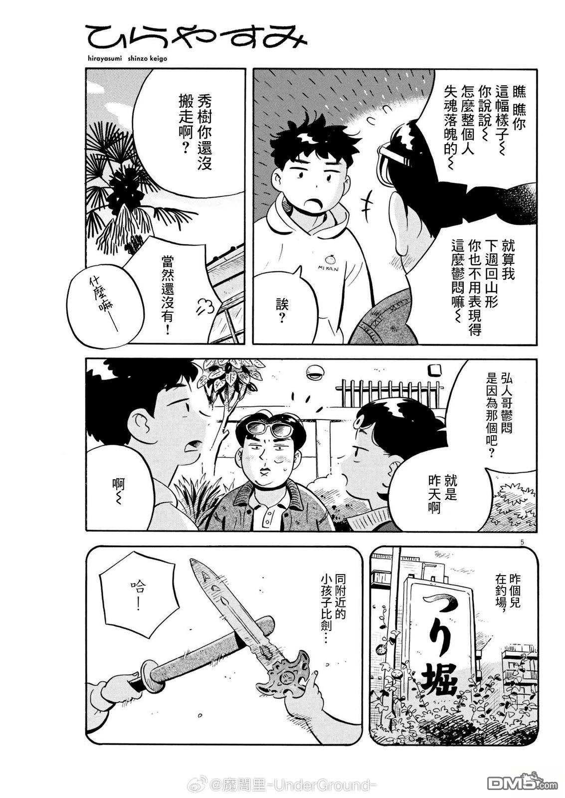 第5页