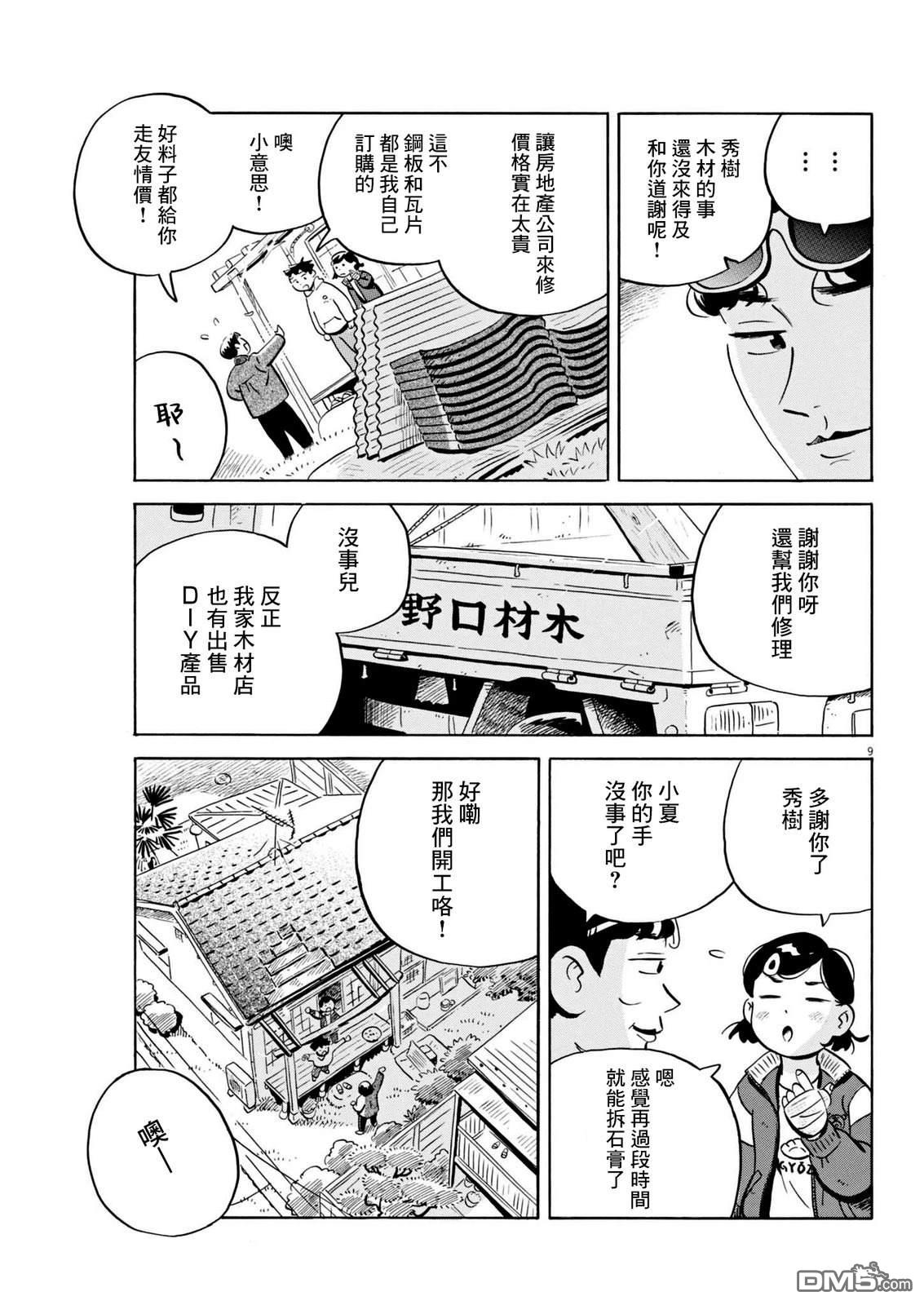第9页