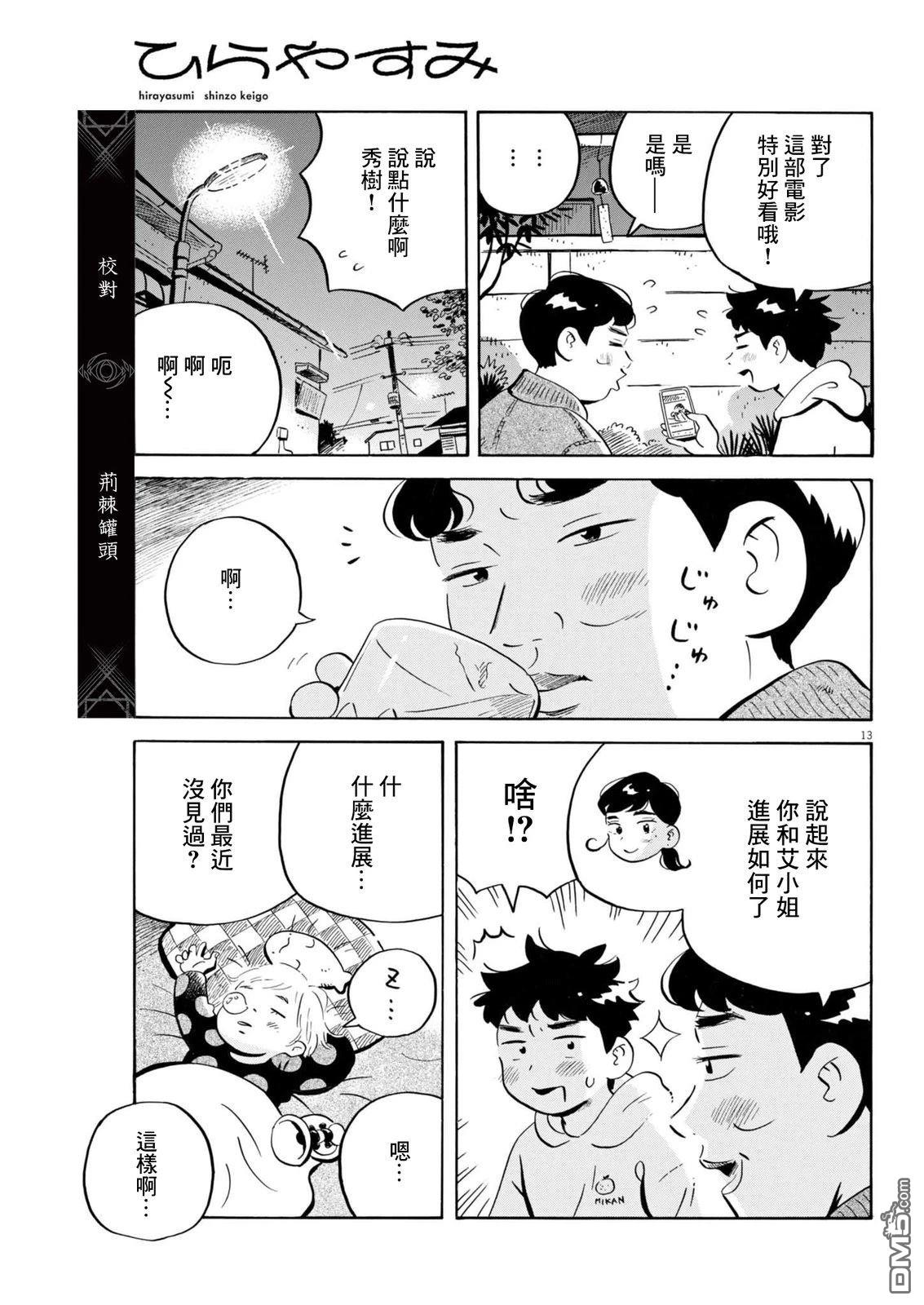 第11页