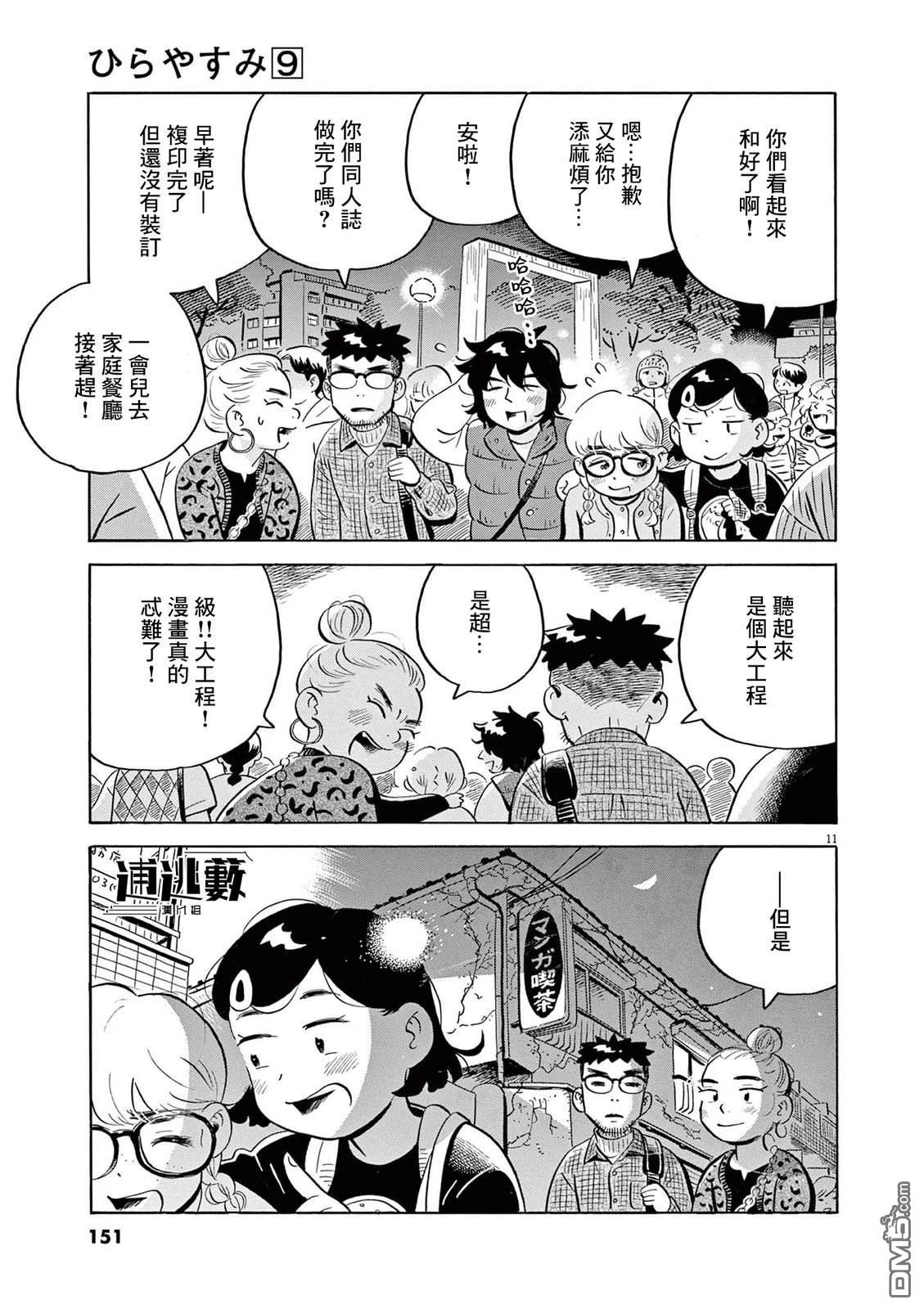 第11页