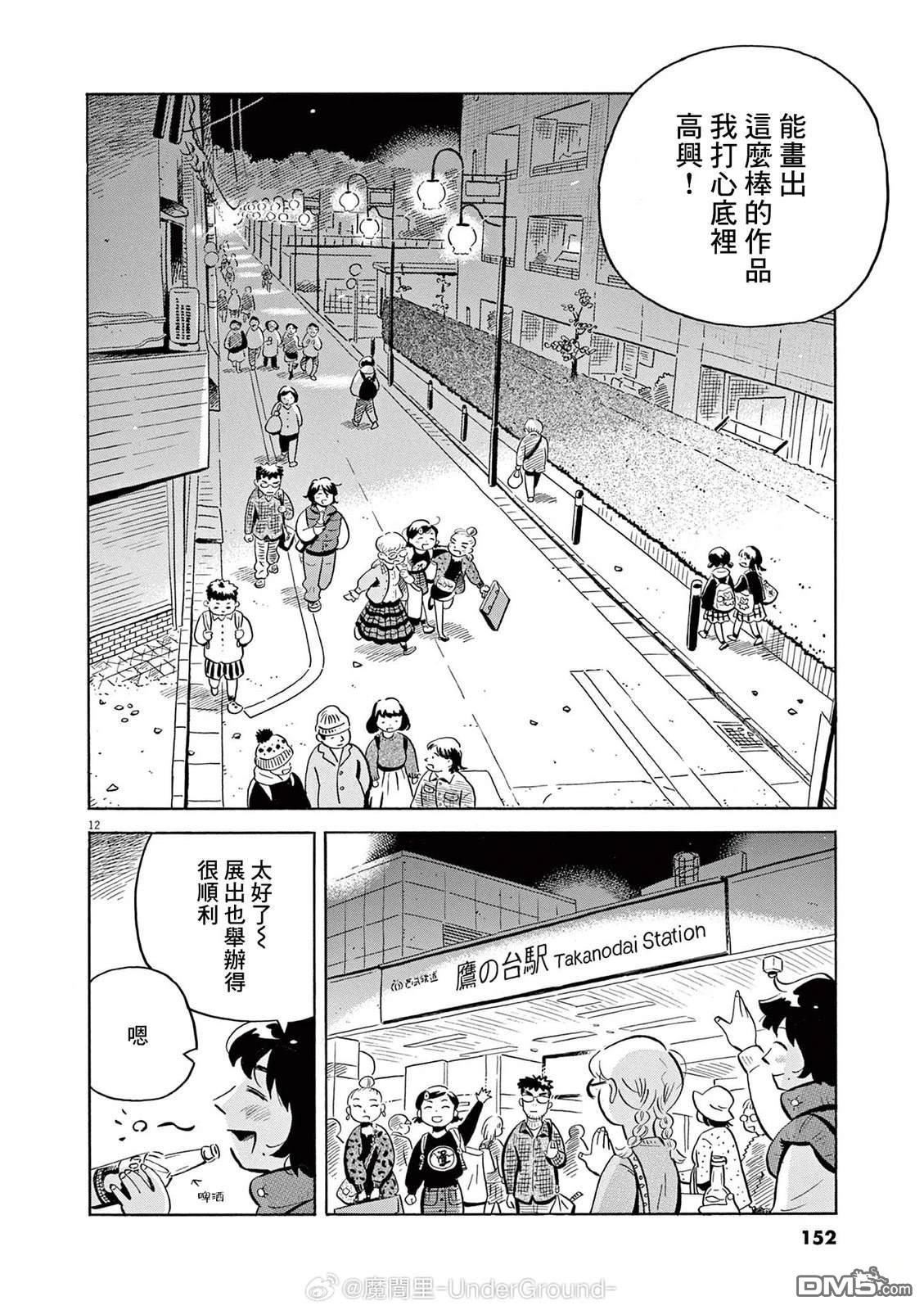 第12页