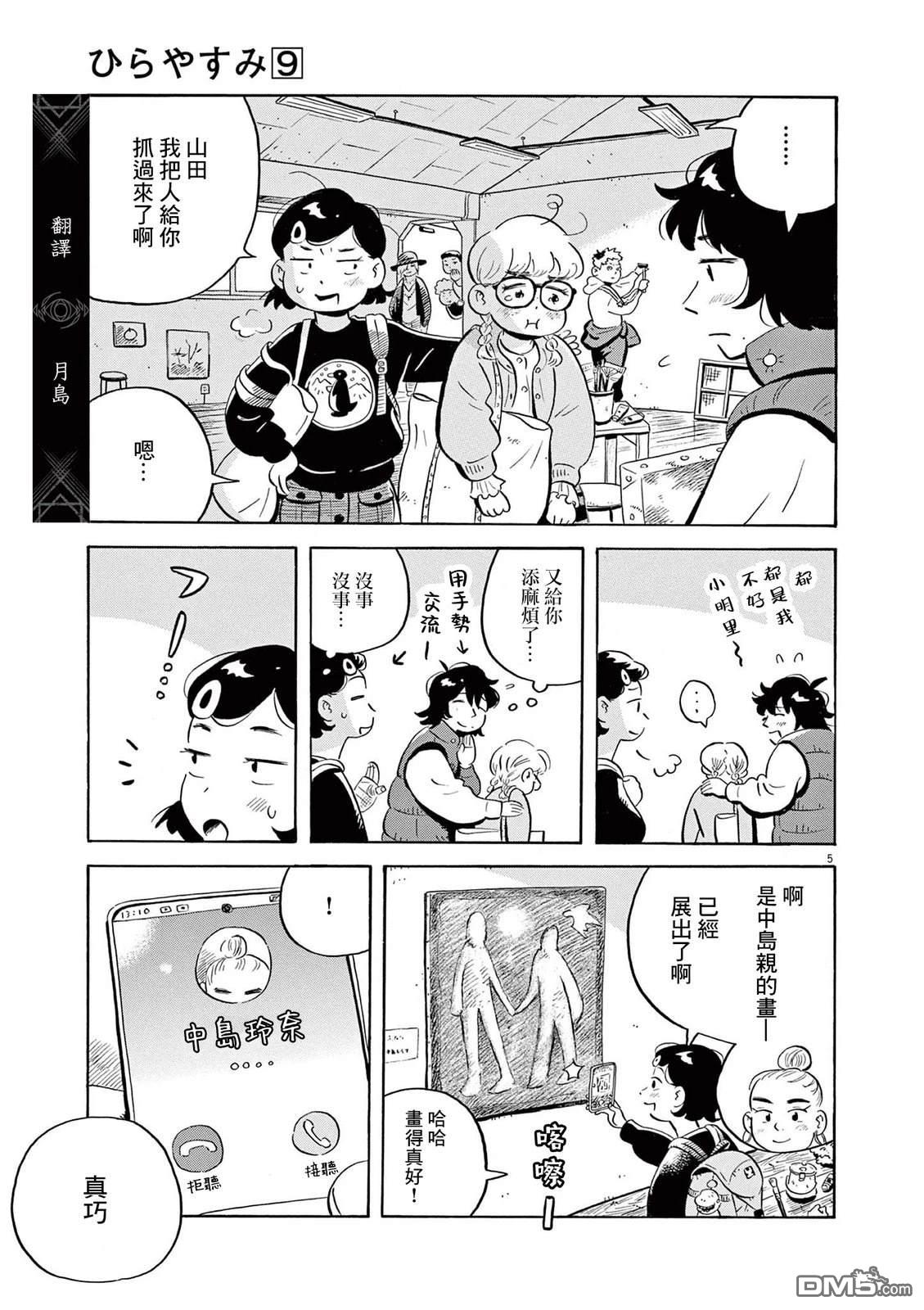 第5页