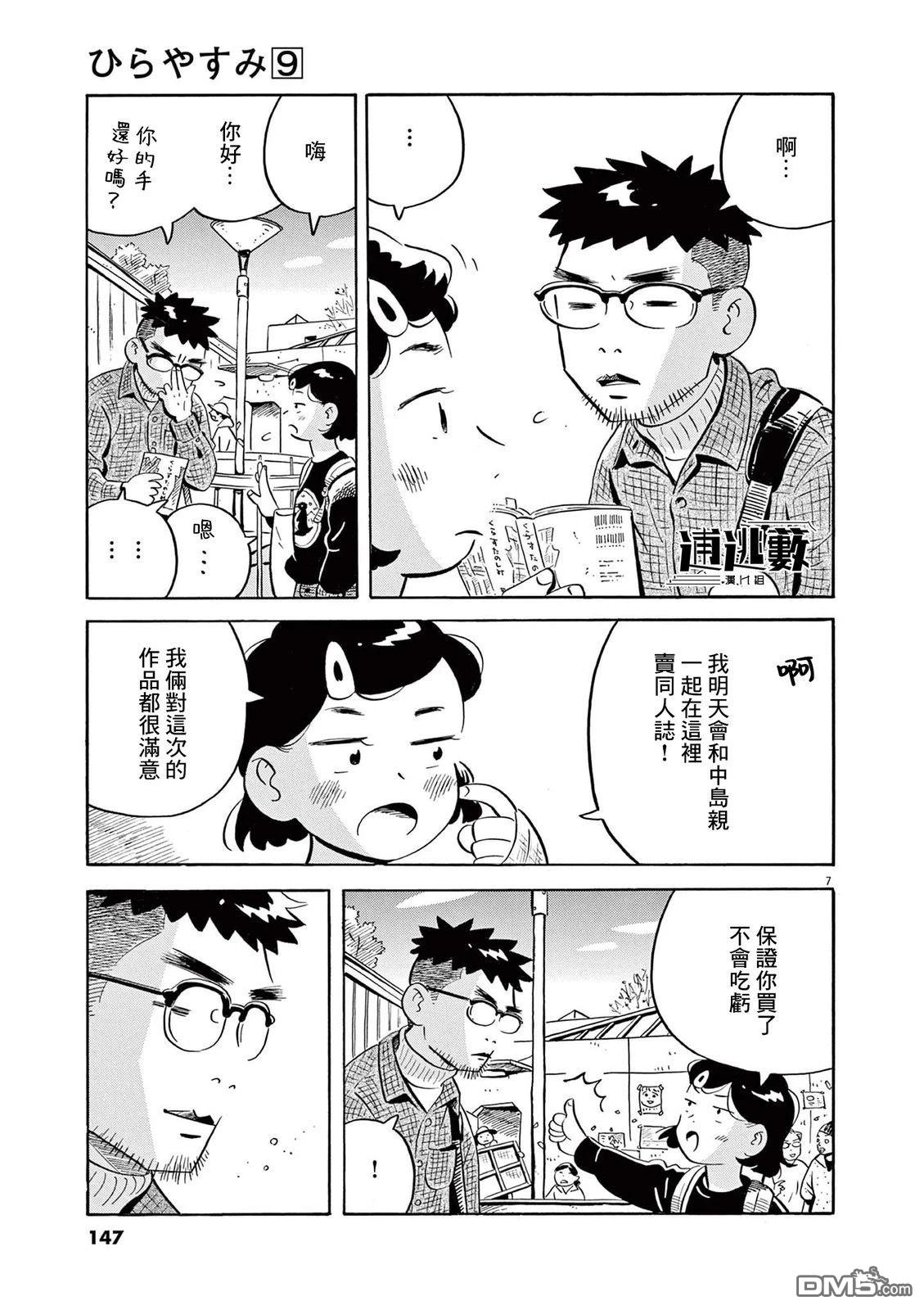 第7页