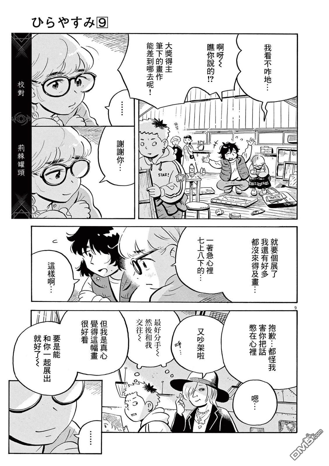 第9页