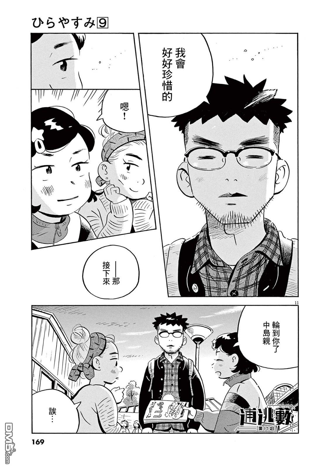 第11页