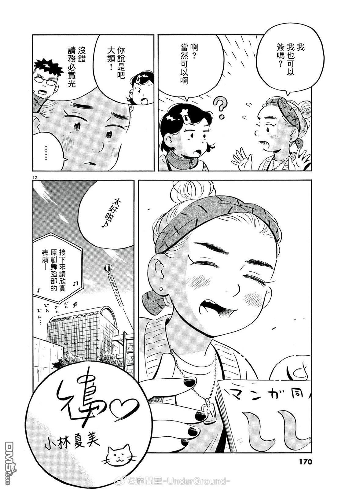 第12页