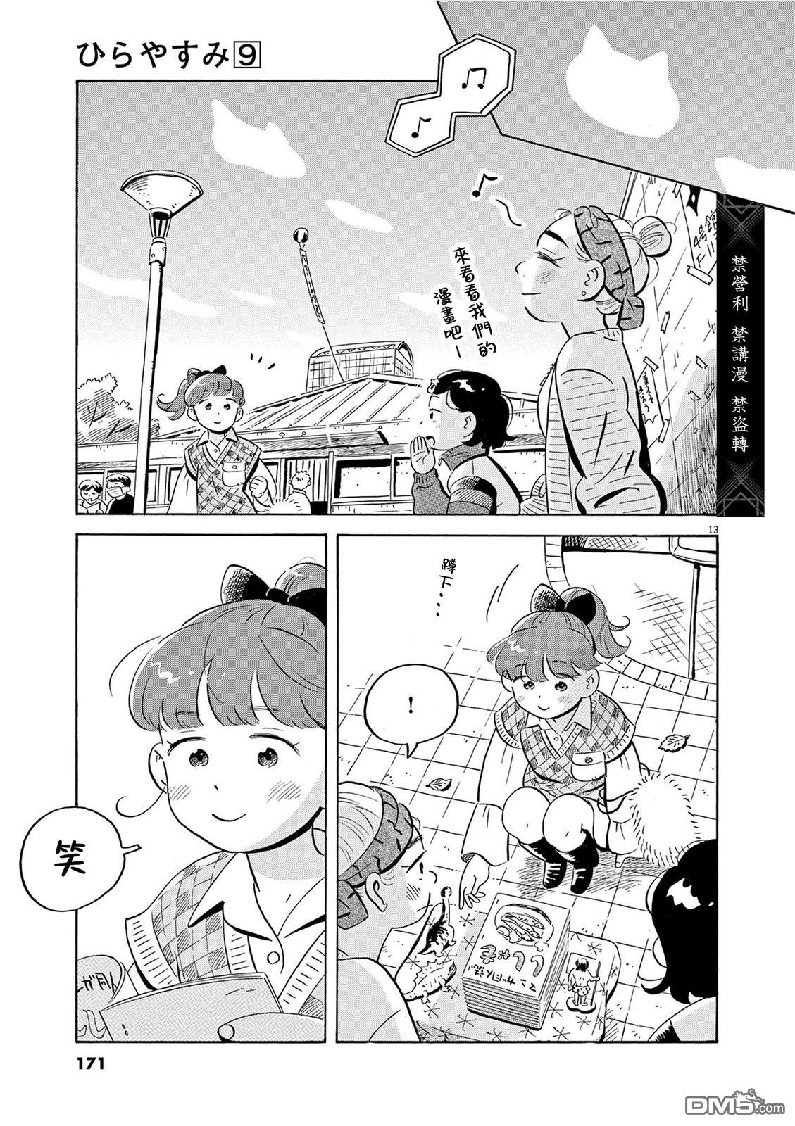 第13页