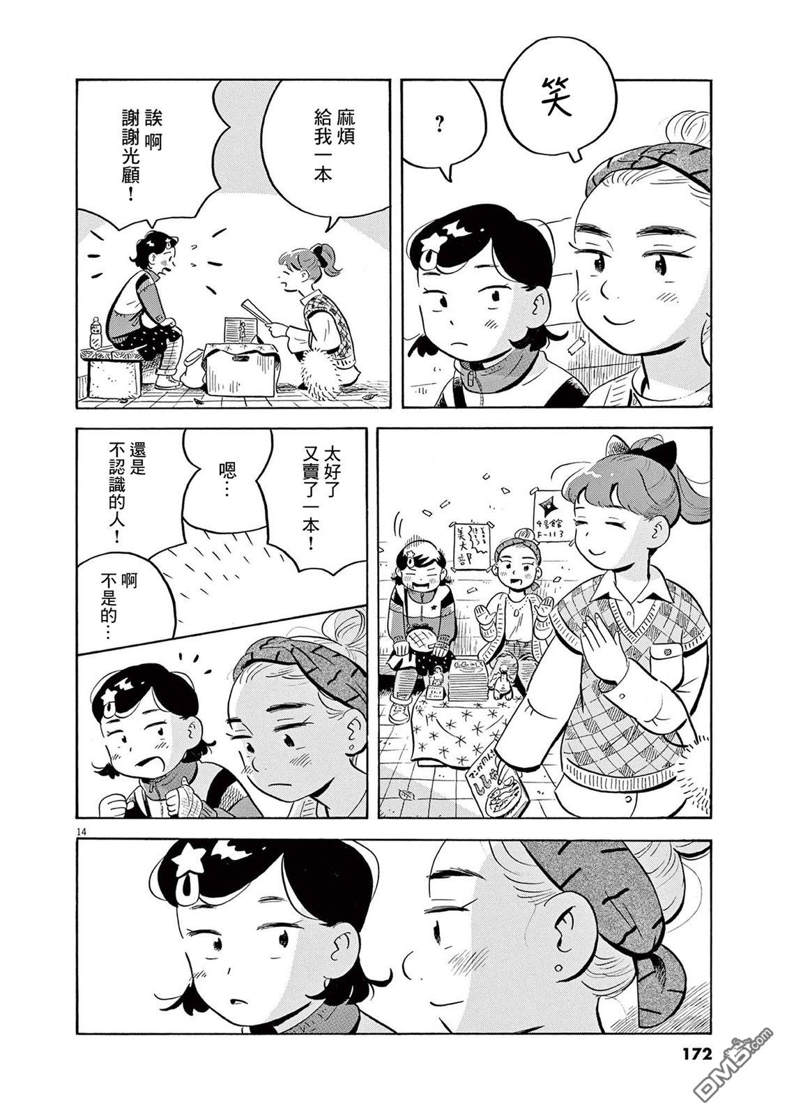第14页