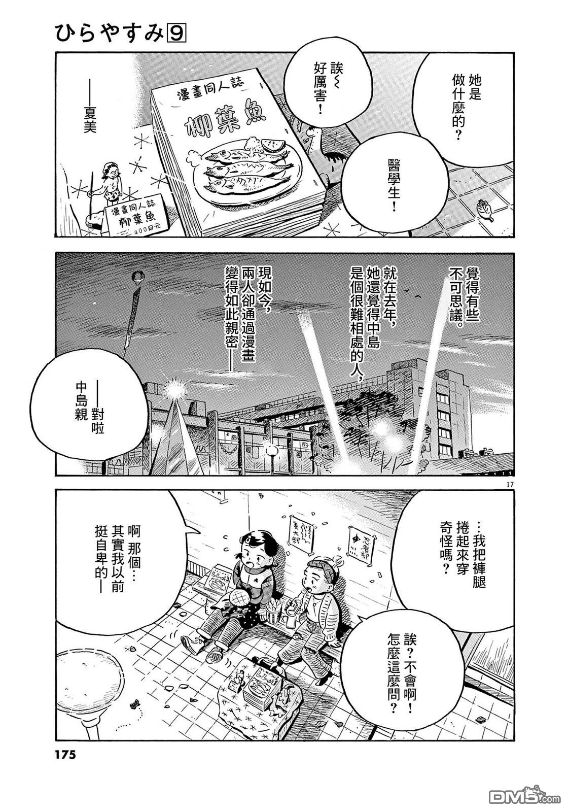 第17页