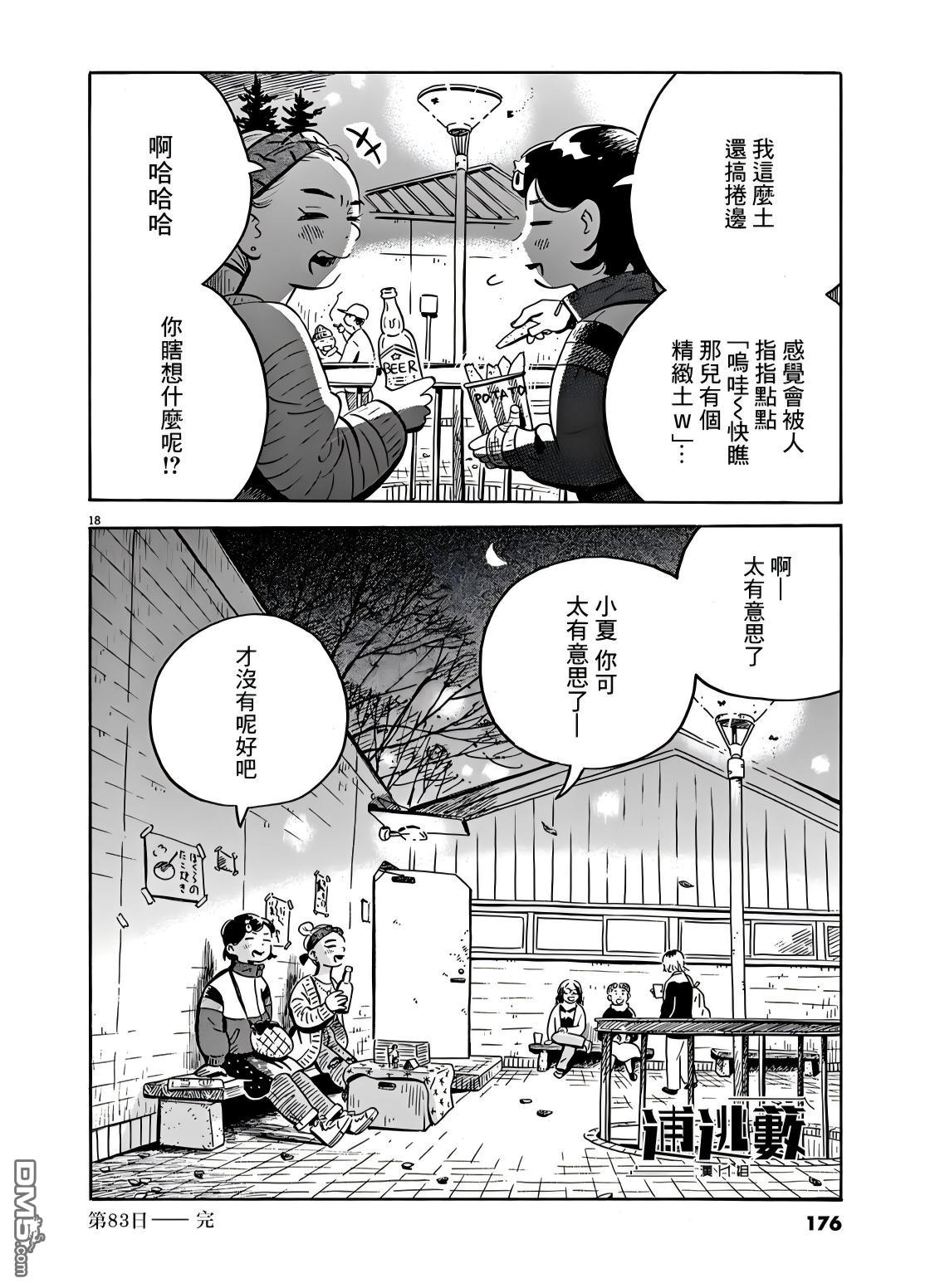 第18页