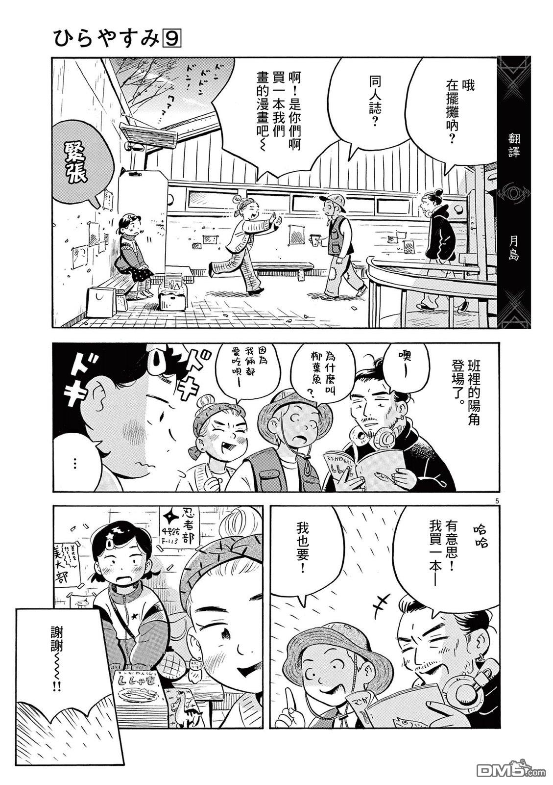 第5页