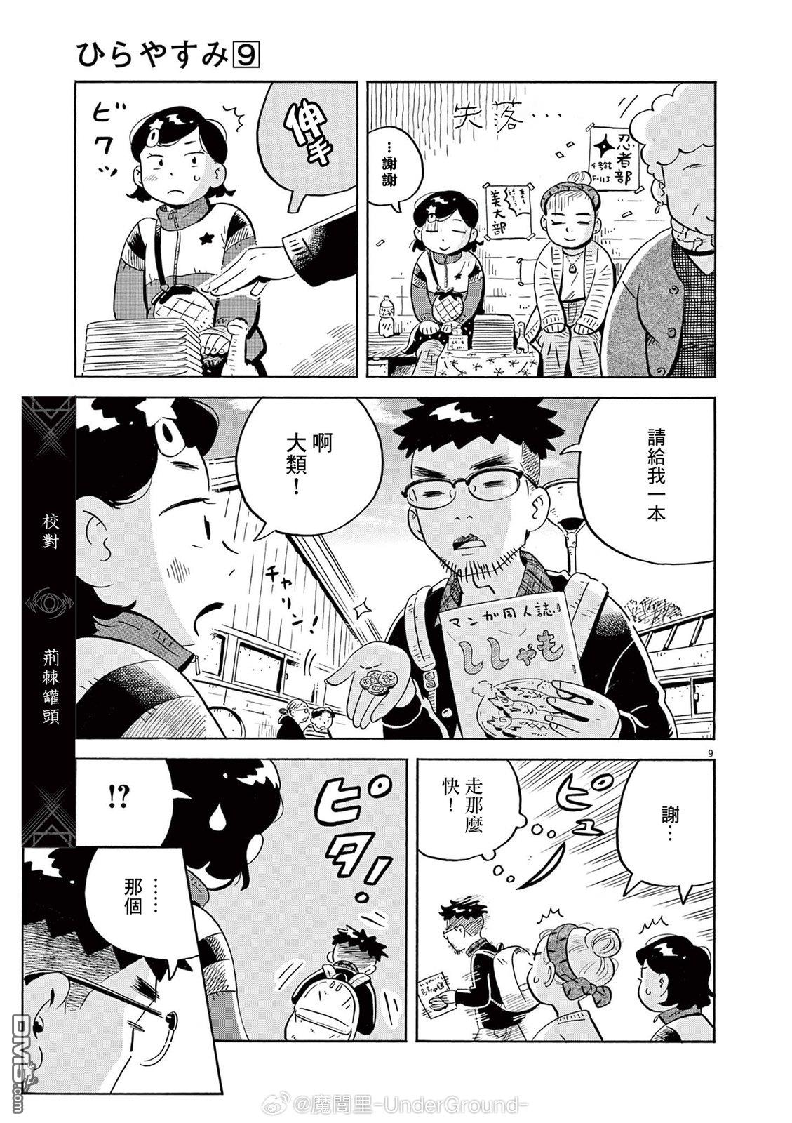 第9页