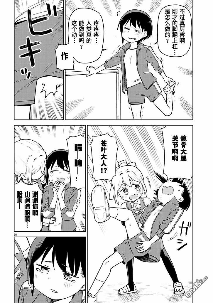第10页
