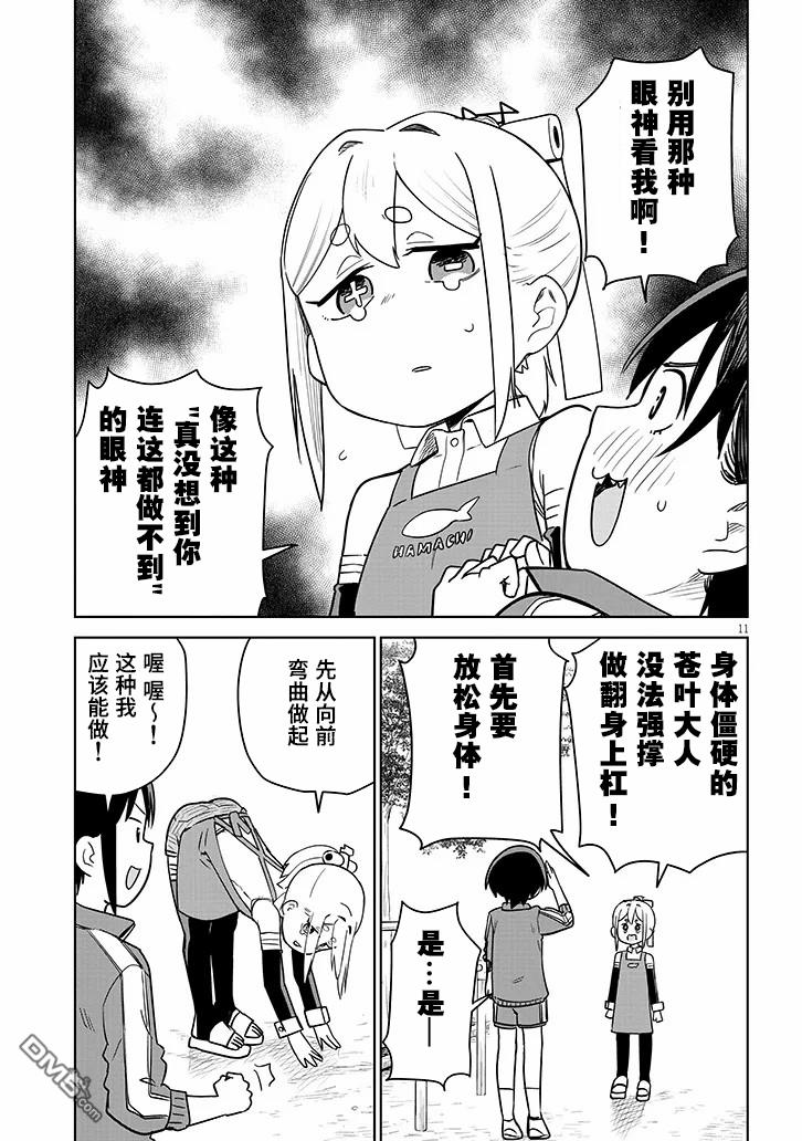 第11页