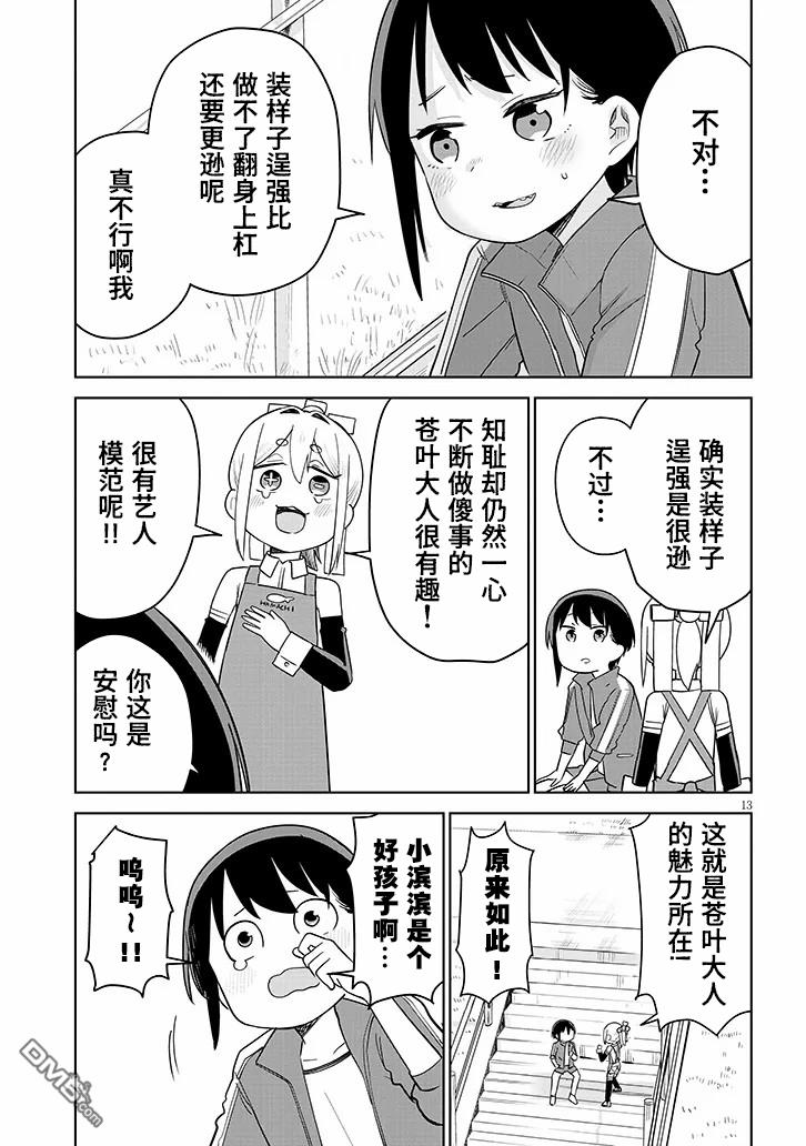 第13页
