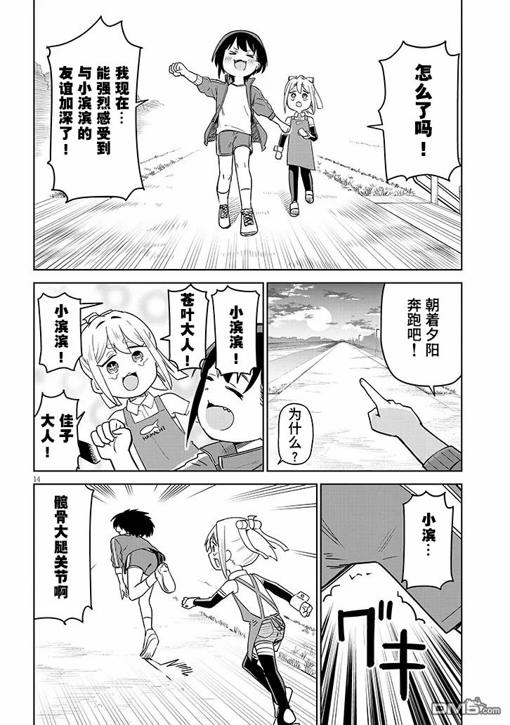 第14页