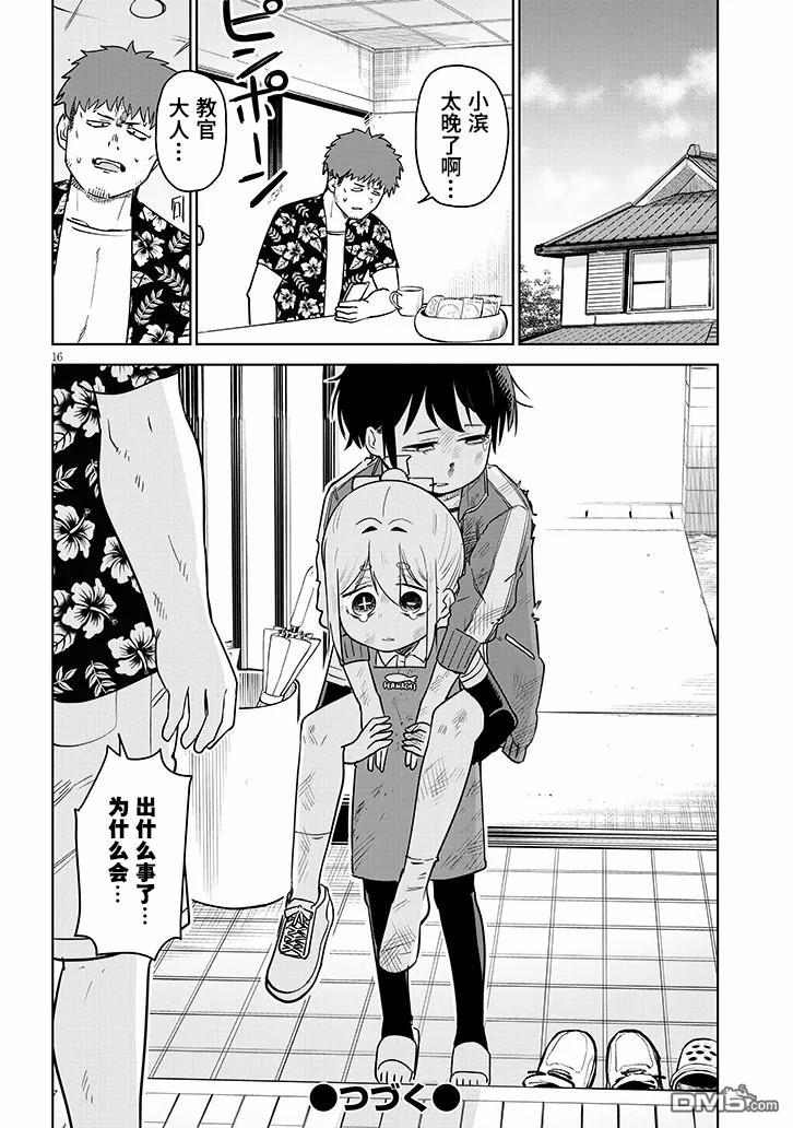 第16页