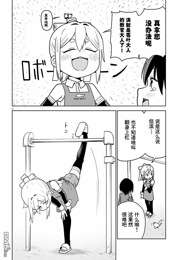 第8页