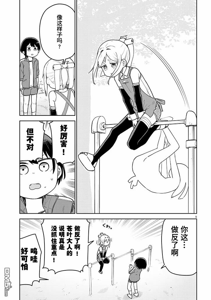 第9页