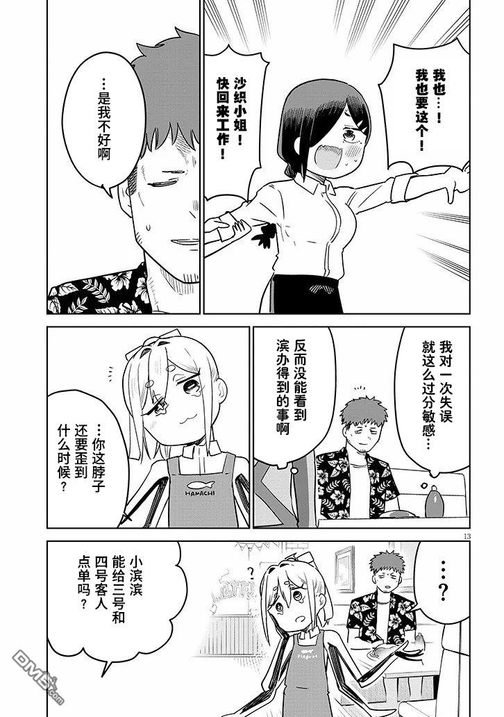 第13页