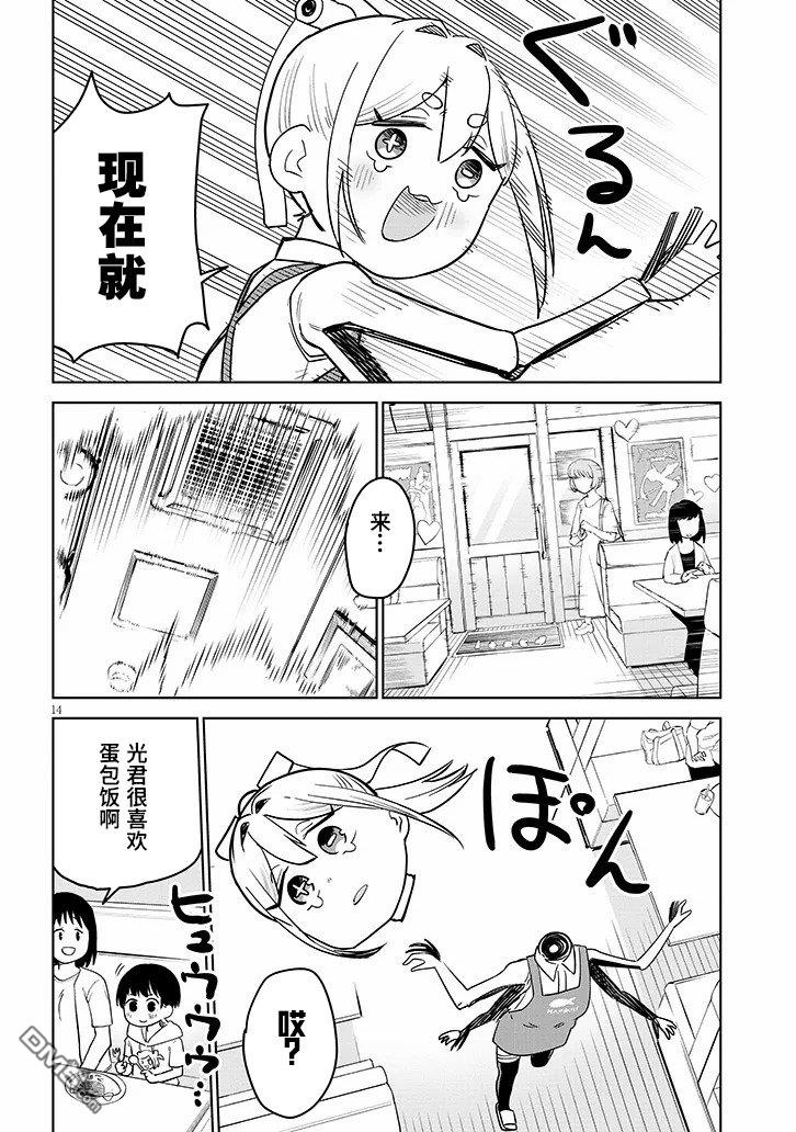 第14页