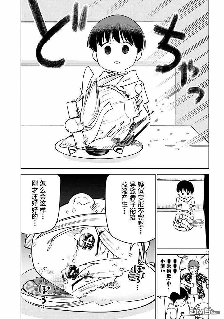 第15页