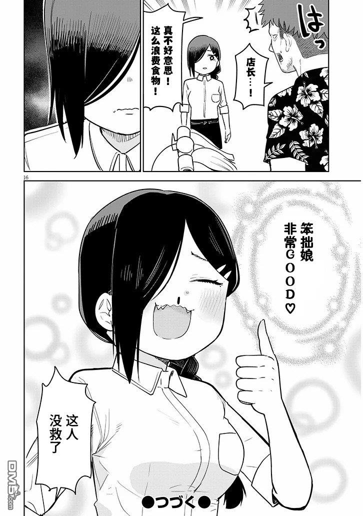 第16页