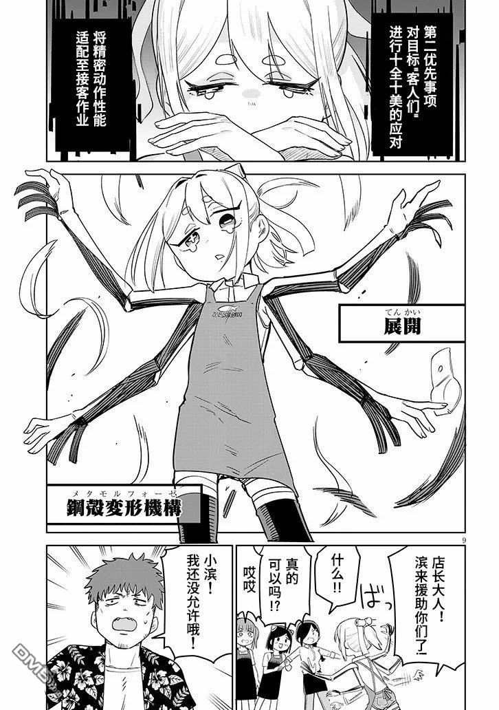 第9页