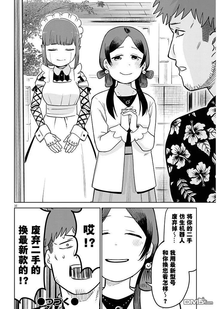 第16页