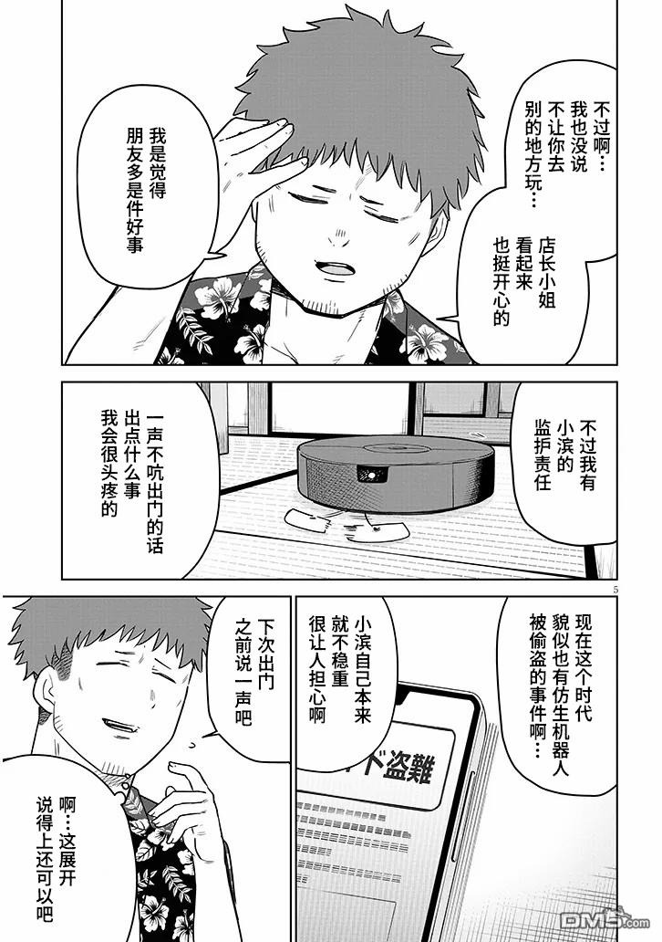 第5页