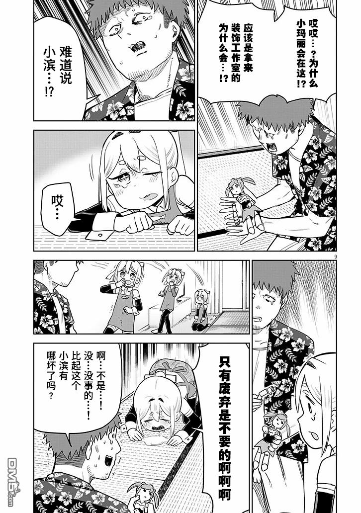 第9页