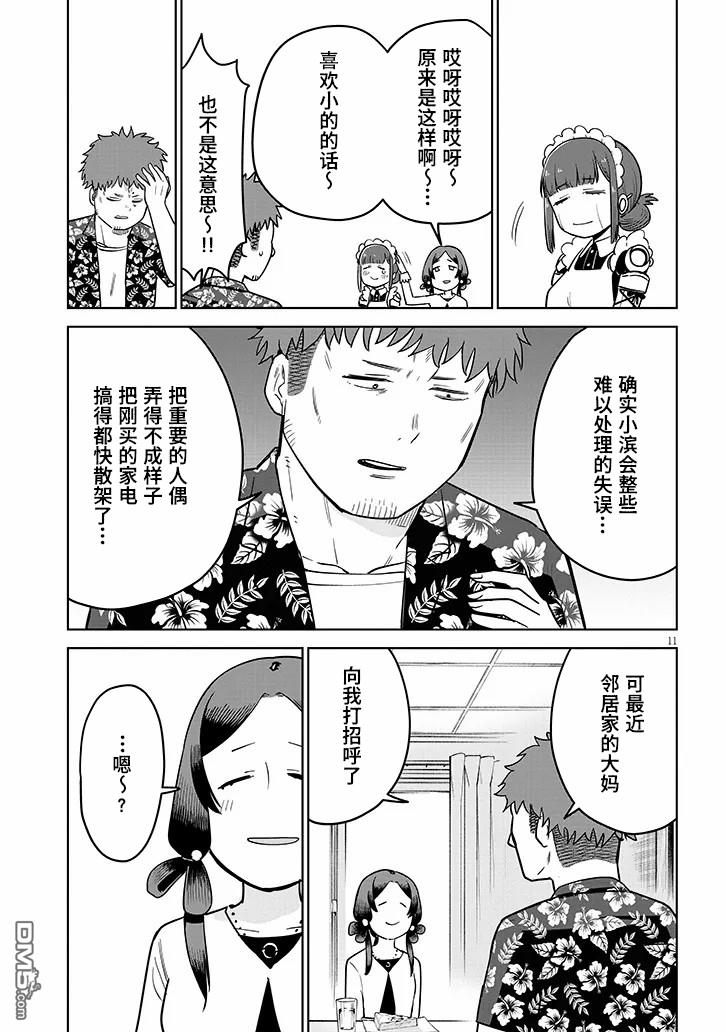第11页