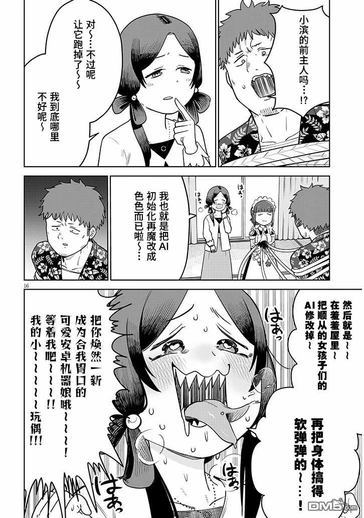 第16页