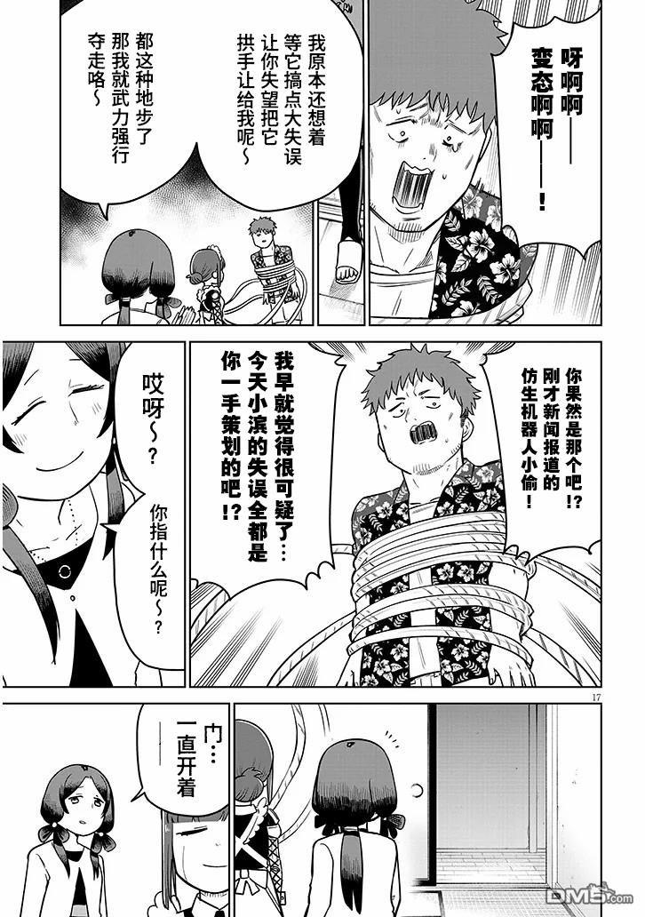 第17页