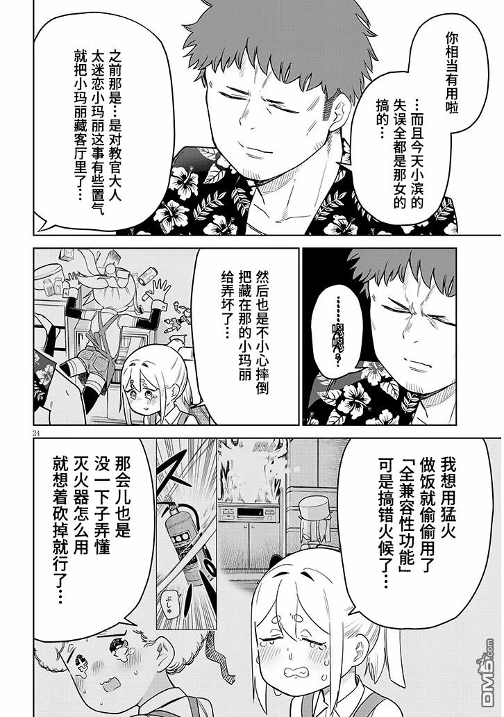 第23页