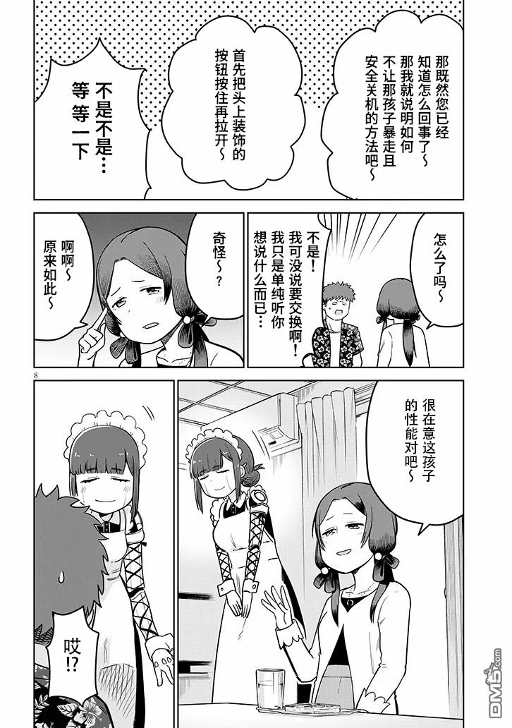 第8页