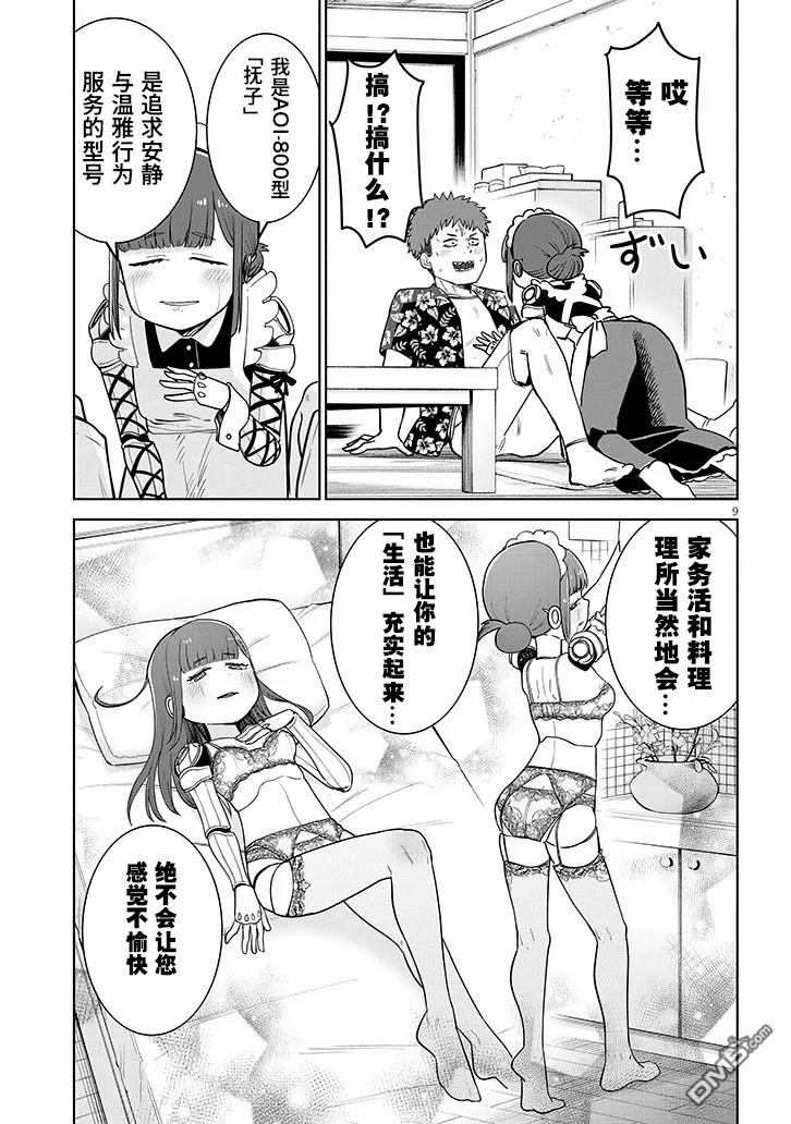 第9页
