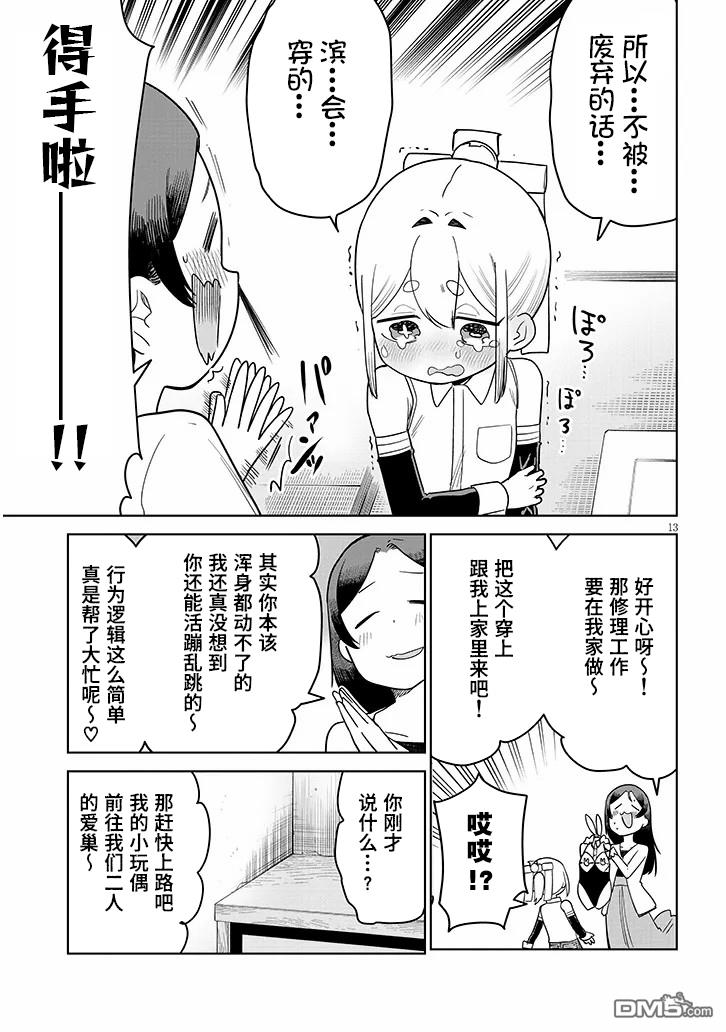 第13页