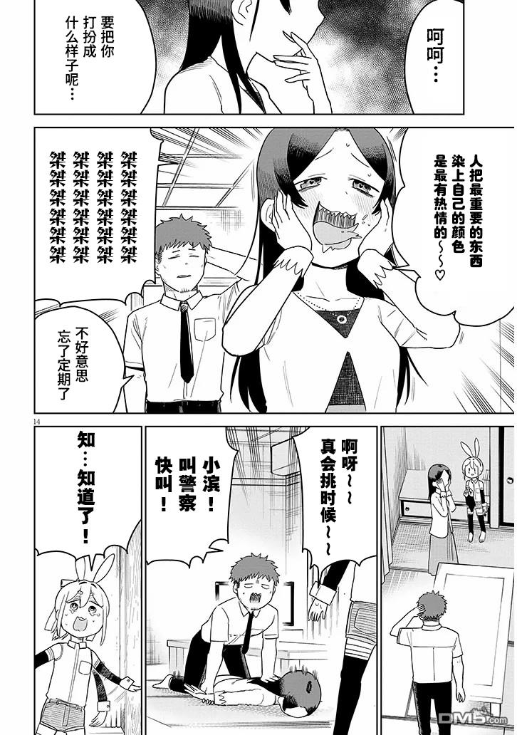第14页