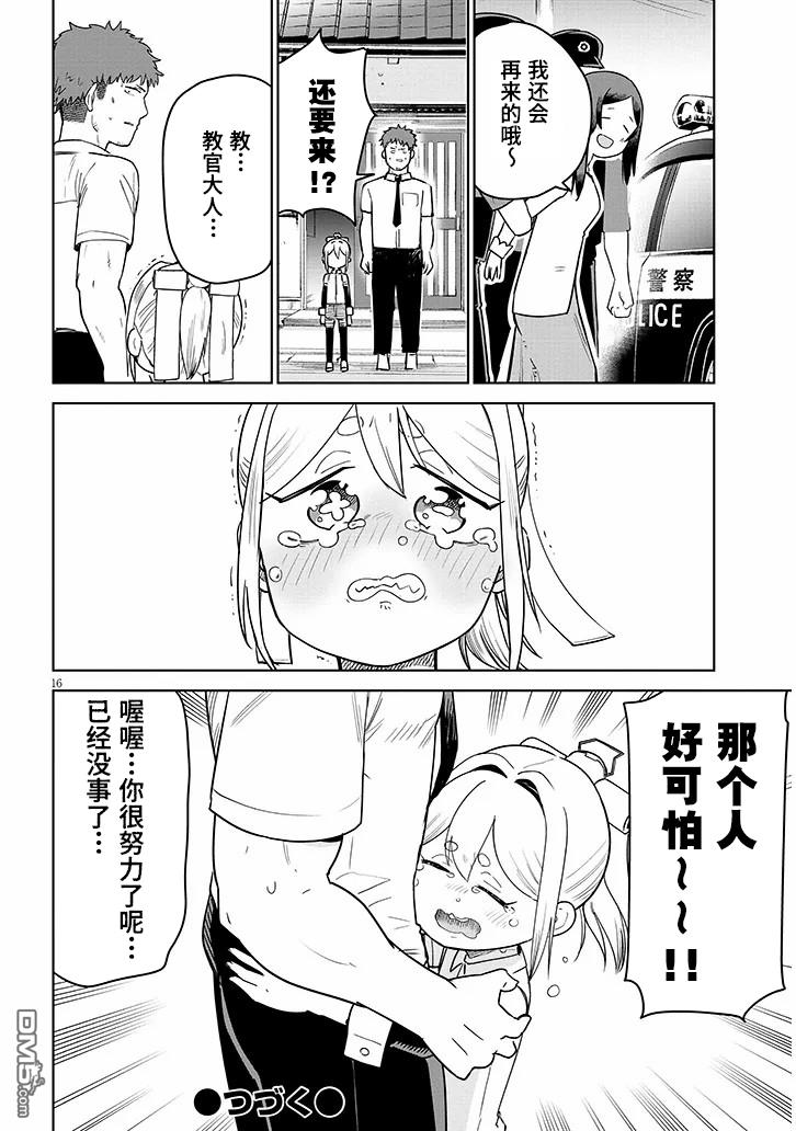 第16页
