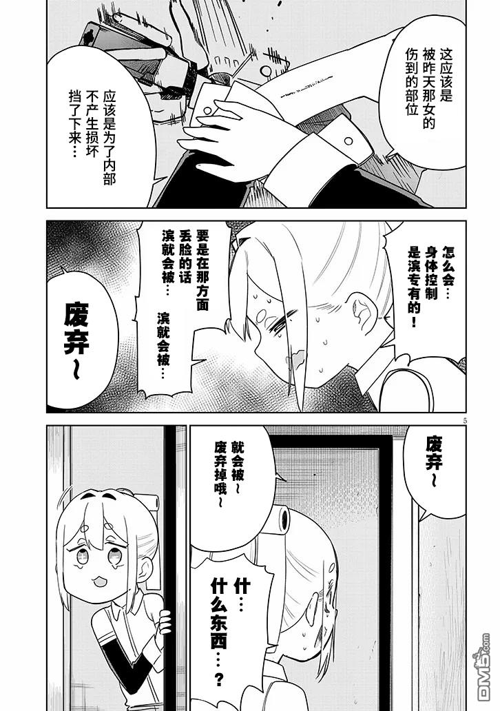 第5页
