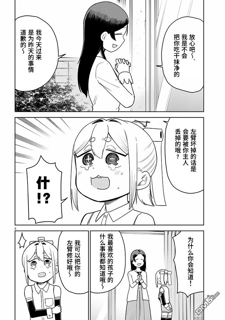 第8页