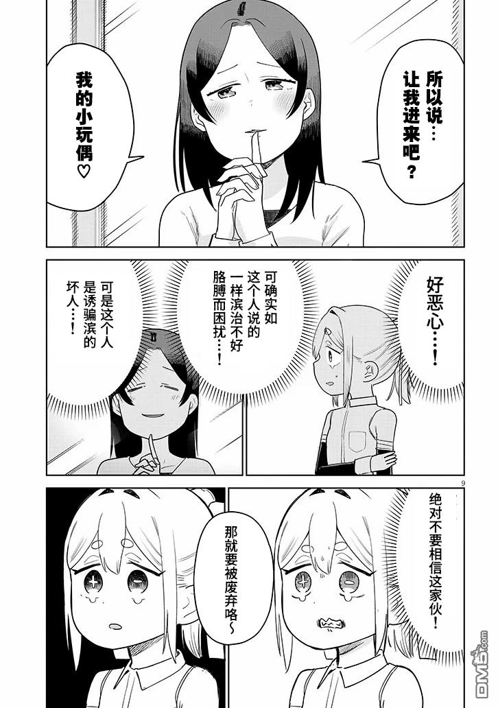 第9页