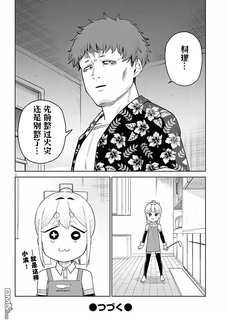第2页