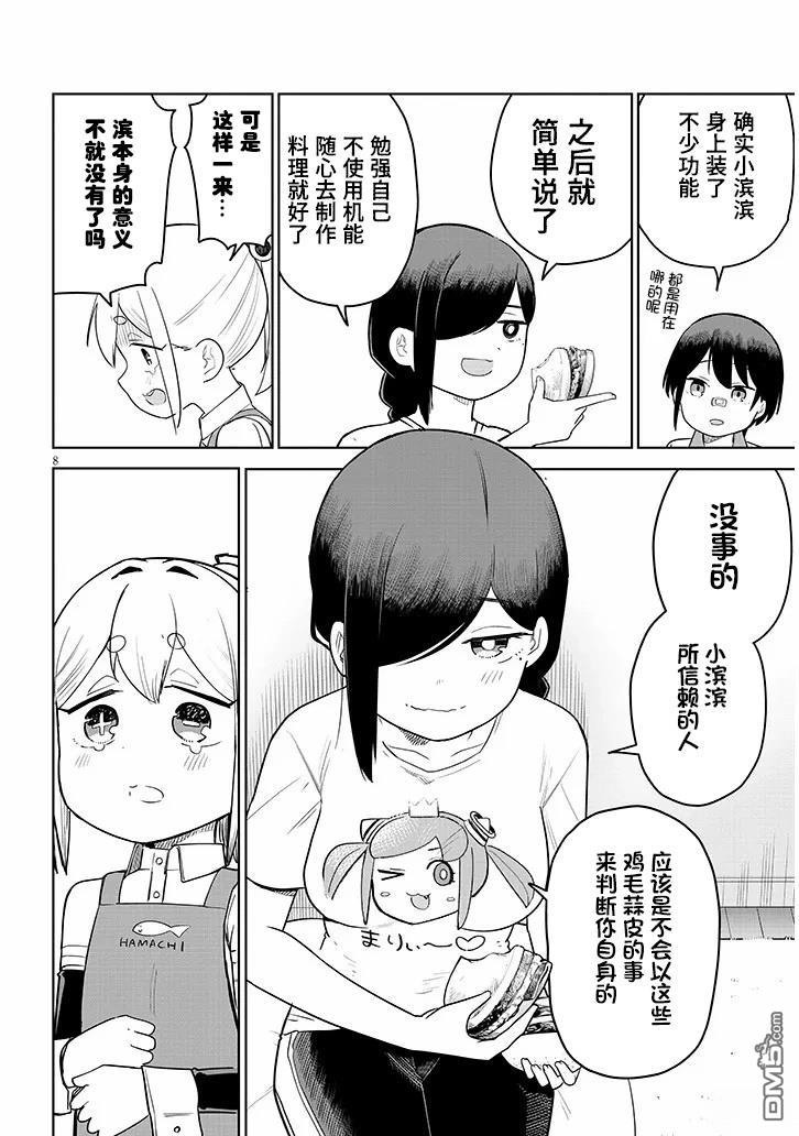 第8页
