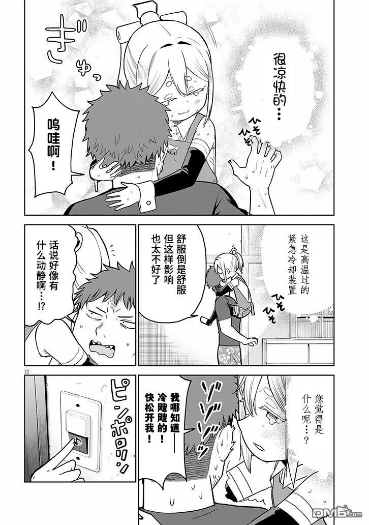 第12页