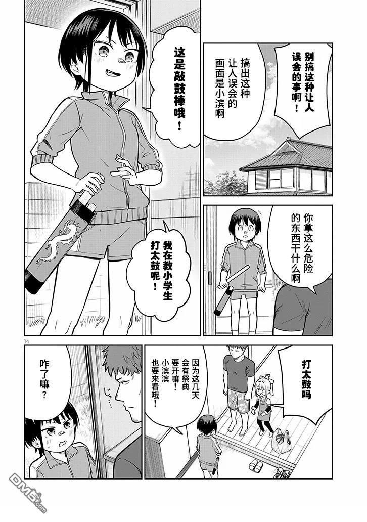 第14页