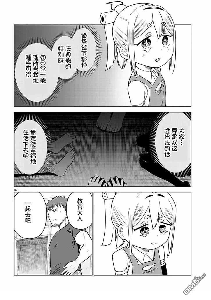 第16页