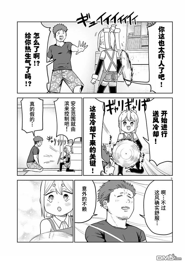 第9页